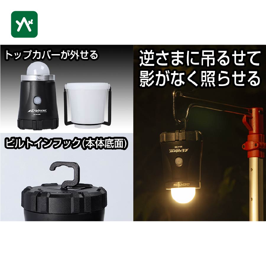 楽天市場 ジェントス Gentos エクスプローラーランタン Ex 418h Ex 418h Ledランタン Sotosotodays ソトソトデイズ