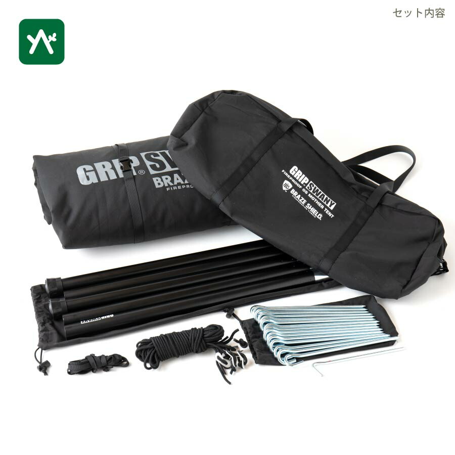グリップスワニー GRIP SWANY マザーテント [ワンポールテント