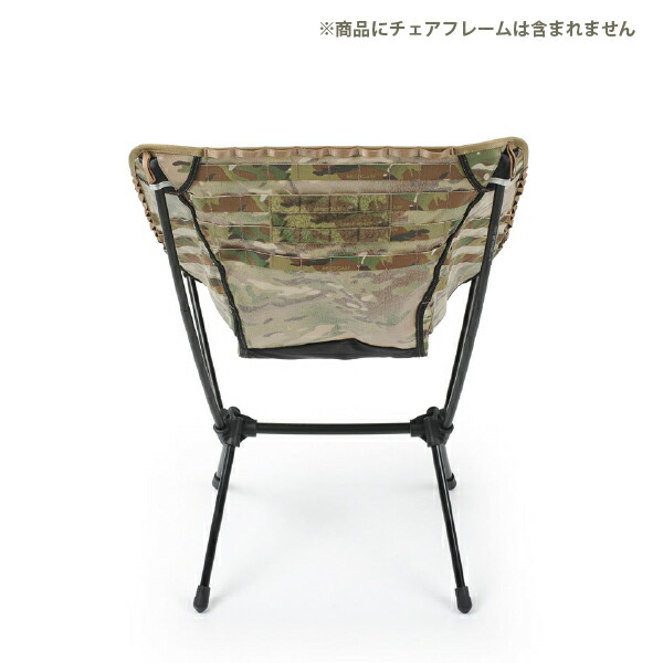 楽天市場 ヘリノックス Helinox アドバンスド タクティカルチェアスキン マルチカモ 替えシート Sotosotodays ソトソトデイズ