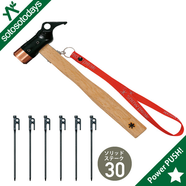 スノーピーク ソリッドステーク30、20  ペグハンマーPRO.C 楽天市場】スノーピーク snow peak ペグハンマーPRO.C