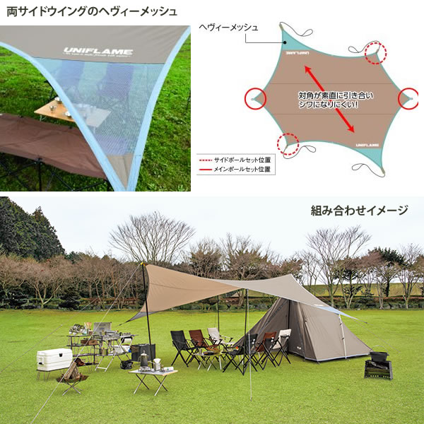 UNIFLAME レボタープ L REVO TARP