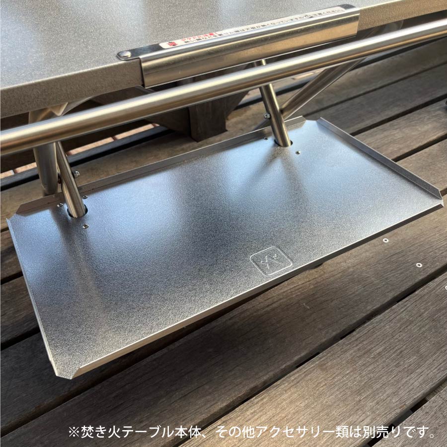 【楽天市場】ユニフレーム UNIFLAME 焚き火テーブルレッグラック(別注トレー型) UFL682135ST [別注モデル 追加天板 ...