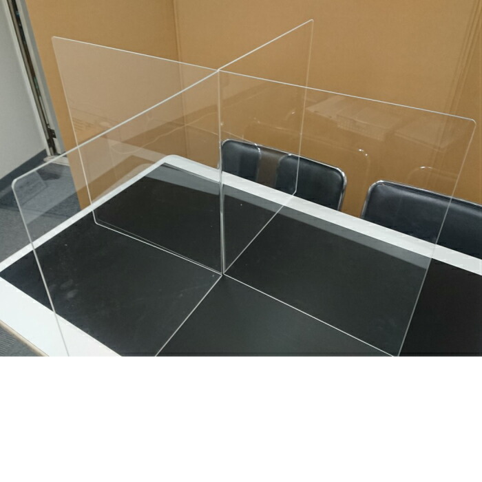 アクリル パーテーション 4人掛けテーブル用 L型 2ヶセット　会議室 アクリルパーテーション アクリル板 十字 飛沫防止 卓上パネル 飲食店 食堂 病院 会社 角丸加工 仕切り パネル 4人用テーブル 大板テーブル 丸テーブル 幼稚園 学校 介護施設 病院 飲み会 宴会 日本製