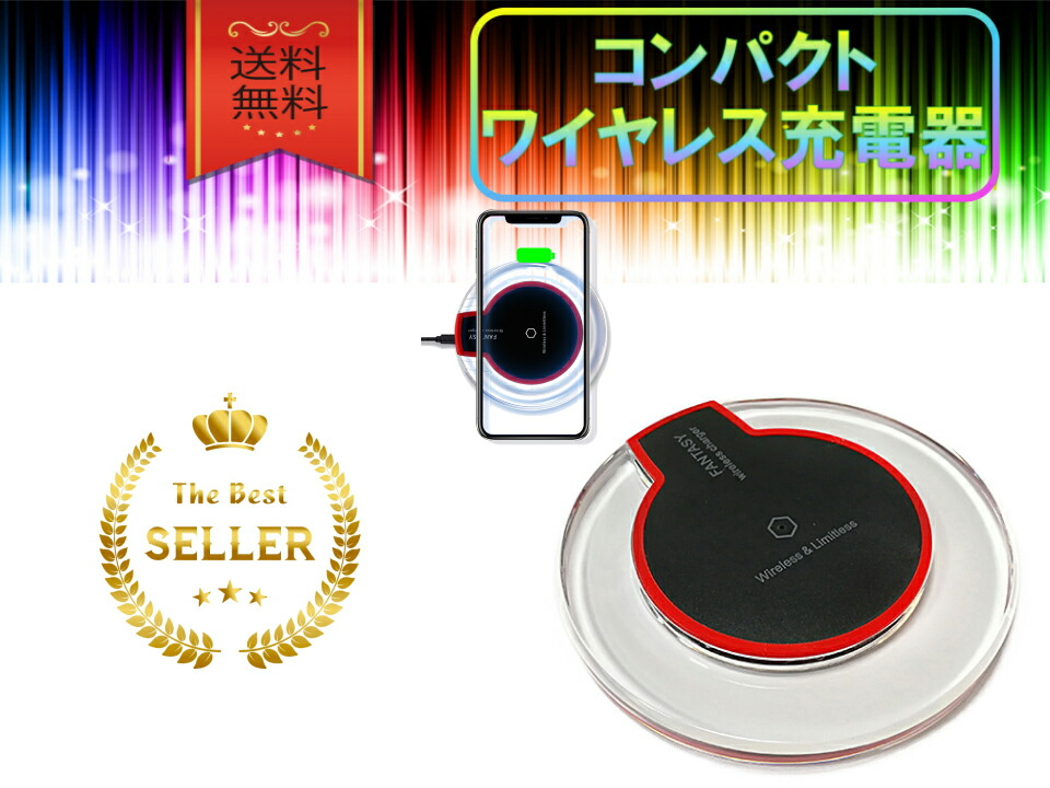 ワイヤレスチャージャー wc-251.jpg