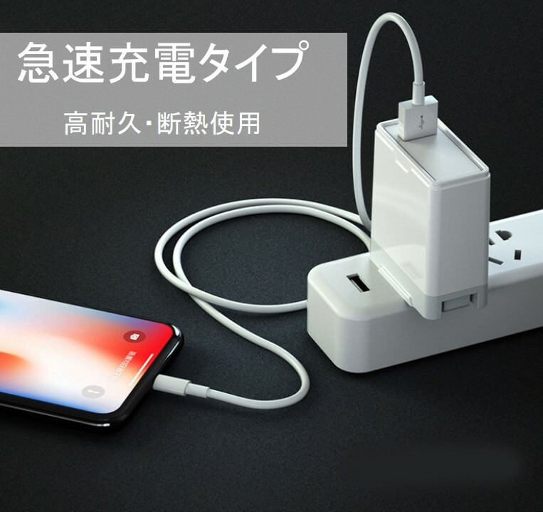 メーカー公式 ライトニングケーブル iPhone おすすめ 1ｍ 急速充電 USB