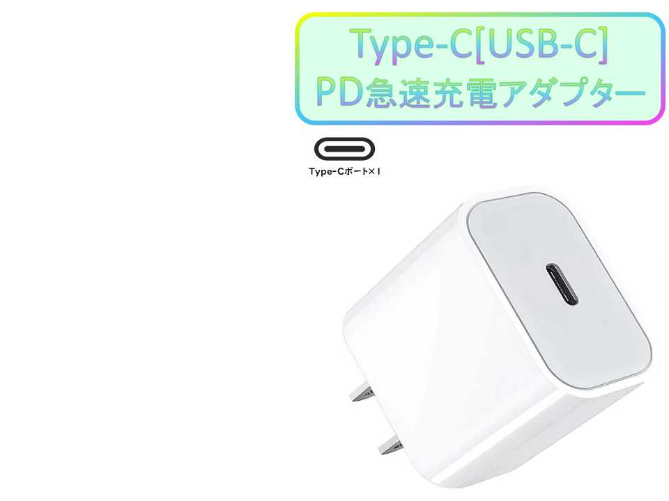 楽天市場】Type-Cライトニングケーブル用コンセント 2個セット アダプター おすすめ 充電 タイプC 安い データ転送 apple adapter  急速充電 : M's-Store1