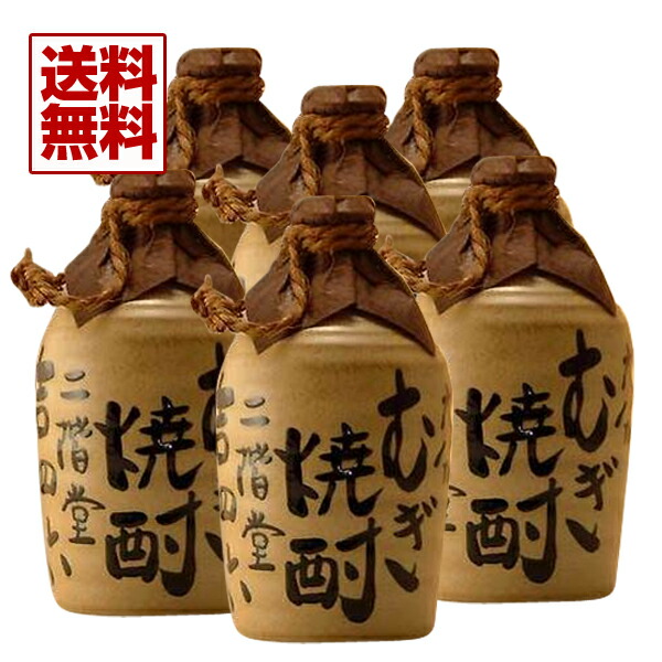 二階堂吉四六焼酎 箱入り6本箱無し2本計8本セット25% 二階堂吉四六焼酎 箱入り6本箱無し2本計8本セット