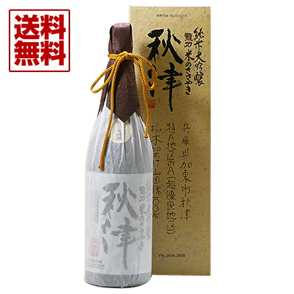 楽天市場】本田商店 米焼酎 40度 本格焼酎 天光秋津 てんこう