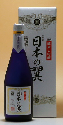 梵(ぼん)純米大吟醸酒・日本の翼