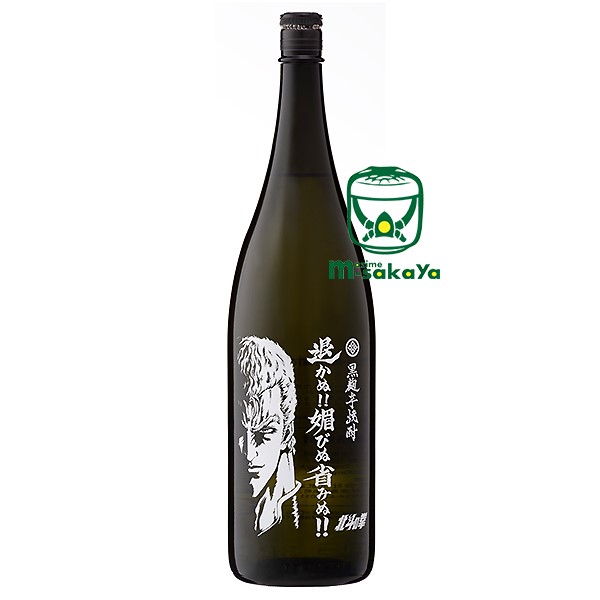 楽天市場】北斗の拳×光武酒造場 佐賀 黒麹 芋焼酎 25度 世紀末救世酒