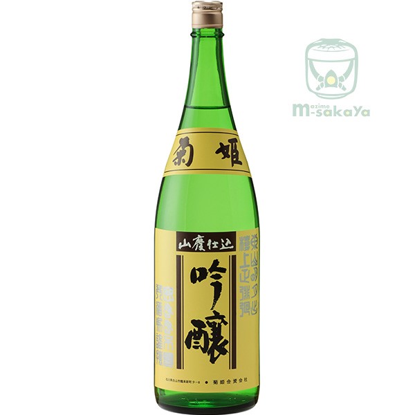 楽天市場】菊姫合資会社 日本酒 菊姫 きくひめ 醸造年度 平成二