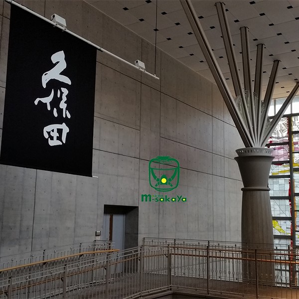 朝日酒造吟醸 久保田 千寿 せんじゅ 1800ml 製造年月:2022年7月以降表記=蔵元出荷:2022年8月以降入荷 吟醸酒 千壽 越後の銘酒 日本酒の王道 くぼた ぎんじょうしゅ 久保田 正規特約店 久保田会会員店 すっきり、淡麗 いつもの食事を特別に 洗練された千寿