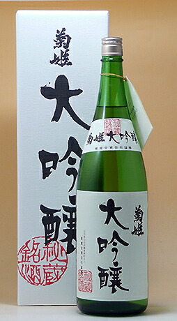 楽天市場】菊姫合資会社 日本酒 菊姫 きくひめ 醸造年度 平成二