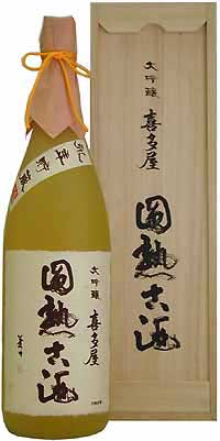 喜多屋 日本酒 福岡 大吟醸 円熟古酒 1 800ml 専用木箱入り 2014vintage 実店舗 長期氷温貯蔵 熟成瓶囲い 特別限定品 【楽ギフ_包装】【楽ギフ_のし】【楽ギフ_のし宛書】