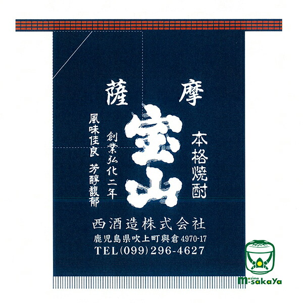 楽天市場】蔵元前掛け 白龍酒造 蔵元 日本酒 酒蔵 前掛け 帆