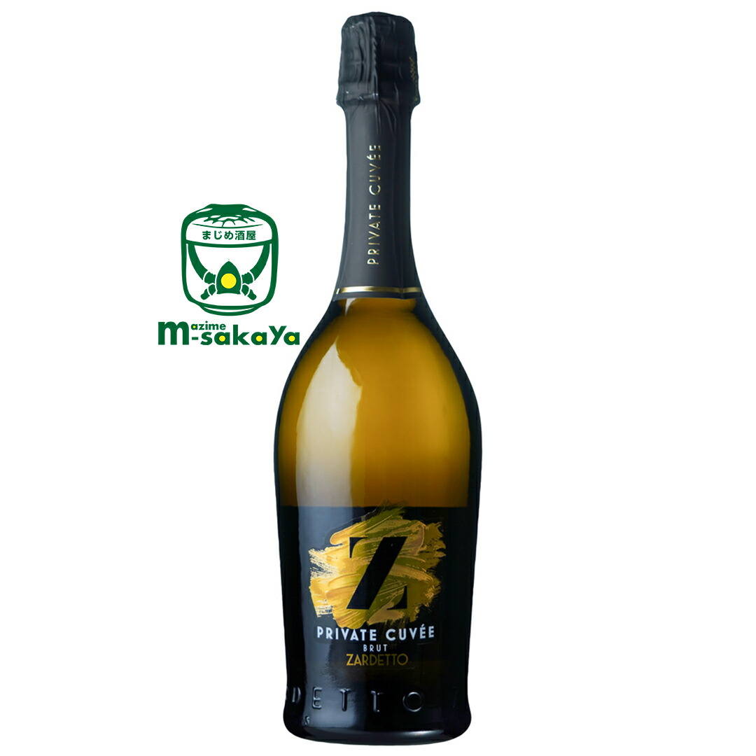 楽天市場】ザルデット / プライヴェート キュヴェ ブリュット [NV