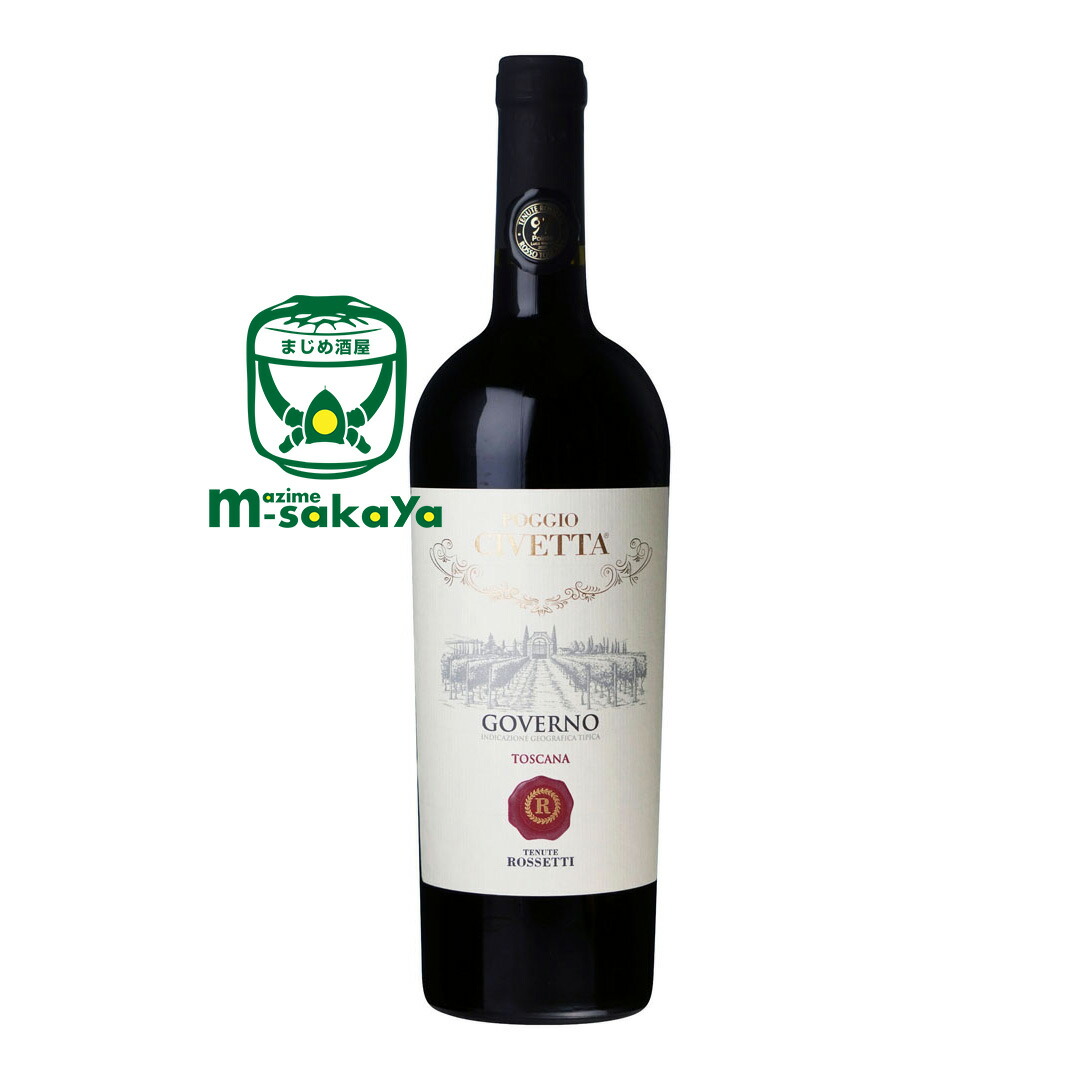楽天市場】ゴヴェルノ トスカーナ 2015 ドゥーカ ディ サラニャーノ