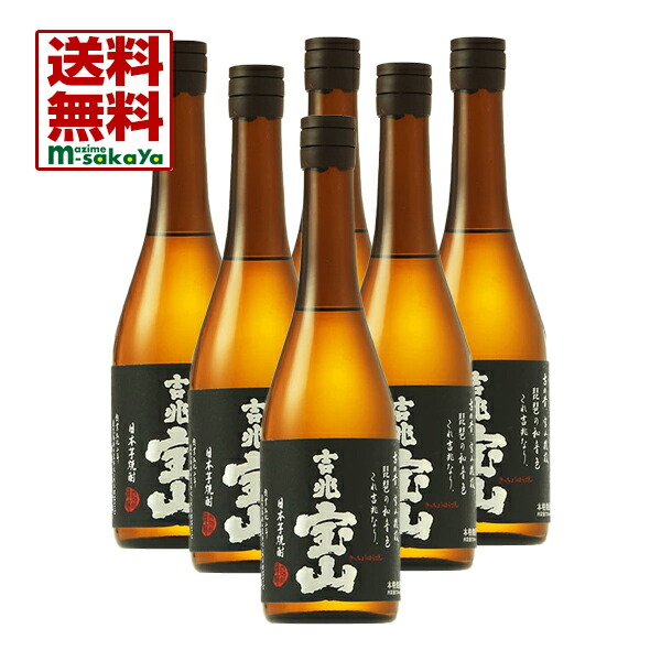西酒造 芋焼酎 25度 伝統のかめ壺仕込み 黒麹仕込み 吉兆宝山 きっちょう ほうざん 720ml 6本 全国送料無料 小瓶12本迄1個口 同梱推奨 鹿児島