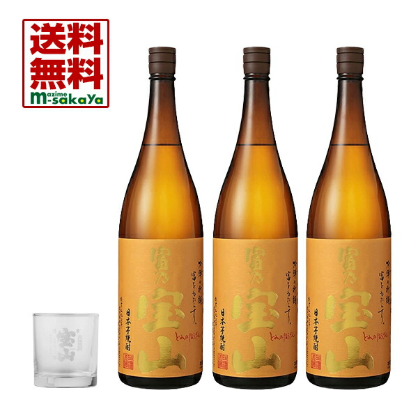 楽天市場】送料無料 西酒造 芋焼酎 25度 白麹 白天宝山 黒麹 吉兆宝山