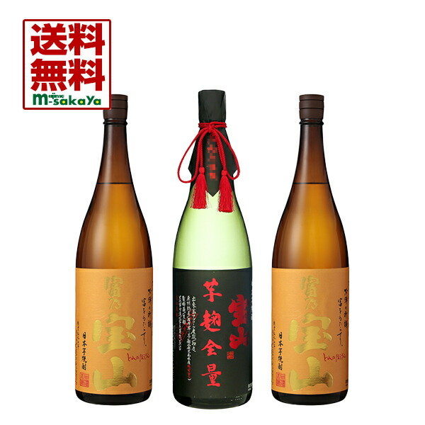新品　富乃　宝山　(黄麹仕込み) ４本セット 新品 富乃 宝山 (黄麹仕込み) 4本セットの通販 by t.t's shop