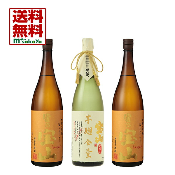 楽天市場】送料無料 西酒造 芋焼酎 25度 白麹 白天宝山 黒麹 吉兆宝山