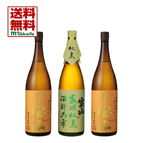 焼酎　宝山　他6本セット　古酒　P箱付き 焼酎宝山他6本セット古酒P箱付き
