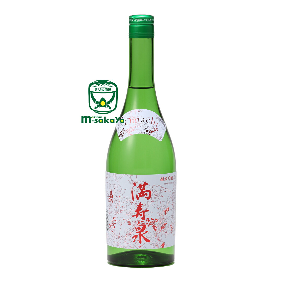楽天市場】桝田酒造店 日本酒 富山 地酒 Masuizumi 満寿泉