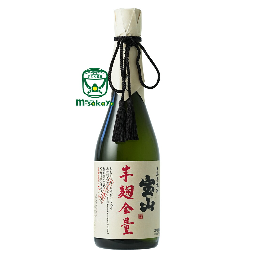 楽天市場】8月 宝山 山の日月間 ポイント2倍 対象品 8/1～31 西