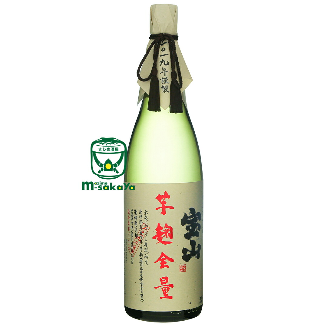 焼酎　宝山　他6本セット　古酒　P箱付き Amazon.co.jp: 有名 焼酎 ギフト 本格 芋焼酎 飲み比べセット 喜