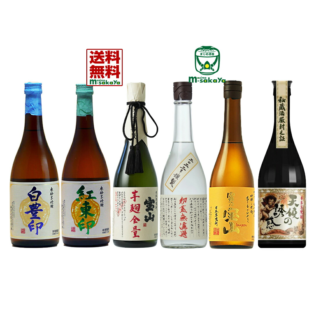 楽天市場】8月 宝山 山の日月間 ポイント2倍 対象品 8/1～31