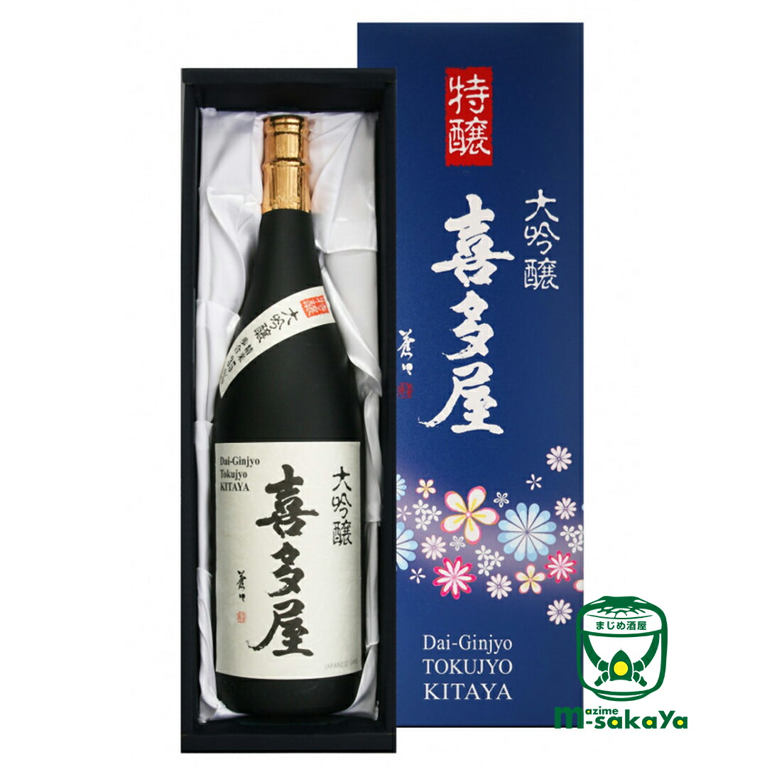 楽天市場】喜多屋 日本酒 大吟醸 特醸 喜多屋 720ml 専用箱入り 山田錦