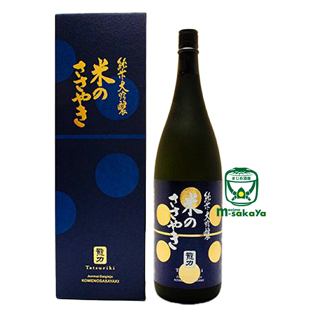 ryo 　米のささやき 金賞酒6本　米のささやき6本　計12本 龍力 大吟醸 米のささやき | Sakenomy - 日本酒を知り、日本を知る