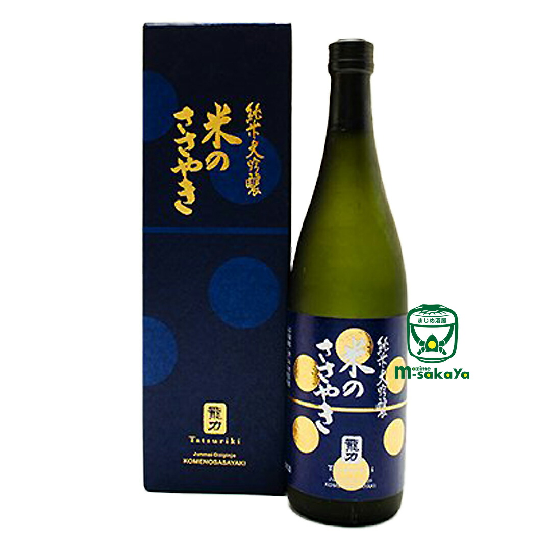 楽天市場】本田商店 日本酒 兵庫 地酒 純米大吟醸 龍力 米の