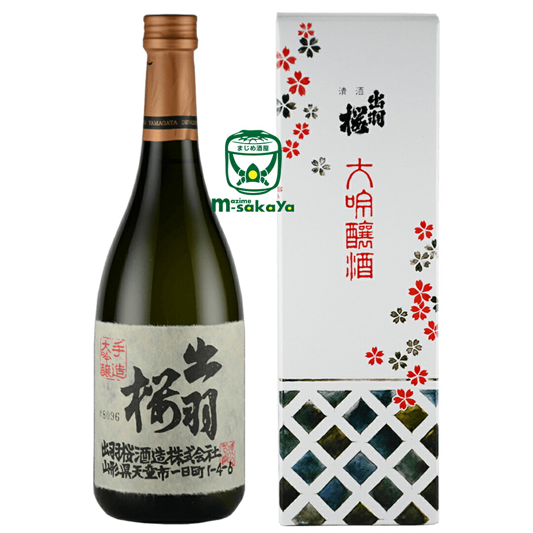 出羽桜　純米大吟醸　干支ボトル　2025 巳　5本 出羽桜 純米大吟醸 原酒 干支ボトル 巳(み) 2025 【山形の地酒