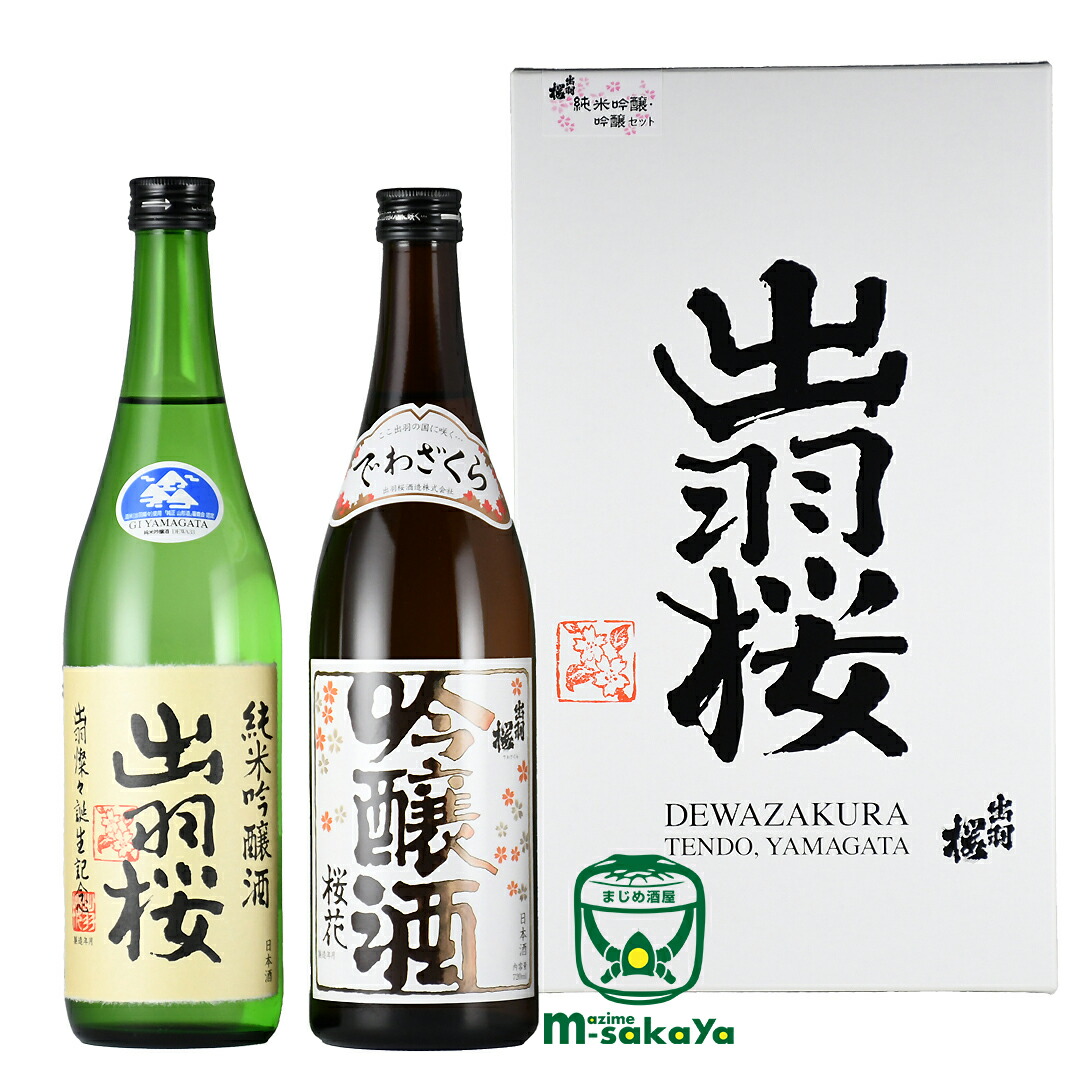 日本酒　四合瓶　出羽桜　翠玉など約半額 imgrc0105900313.jpg