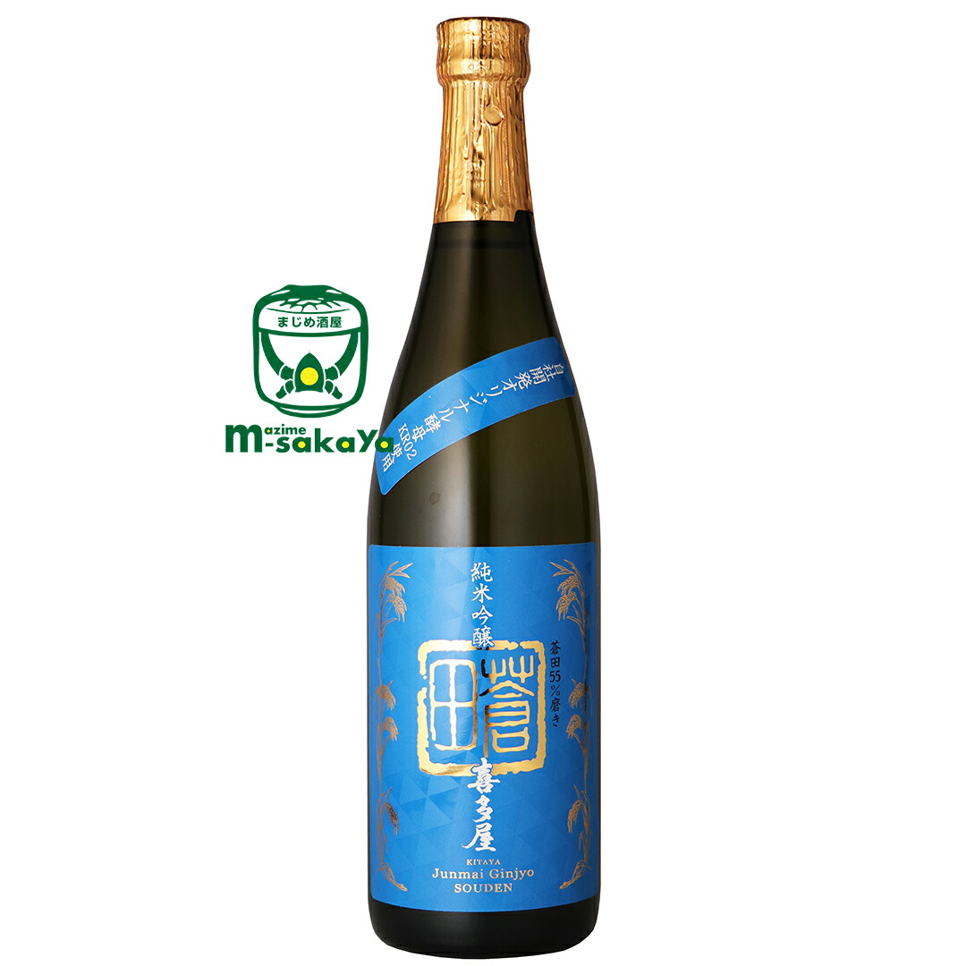 楽天市場】喜多屋 日本酒 蒼田 そうでん 純米吟醸酒 1800ml 福岡 地酒
