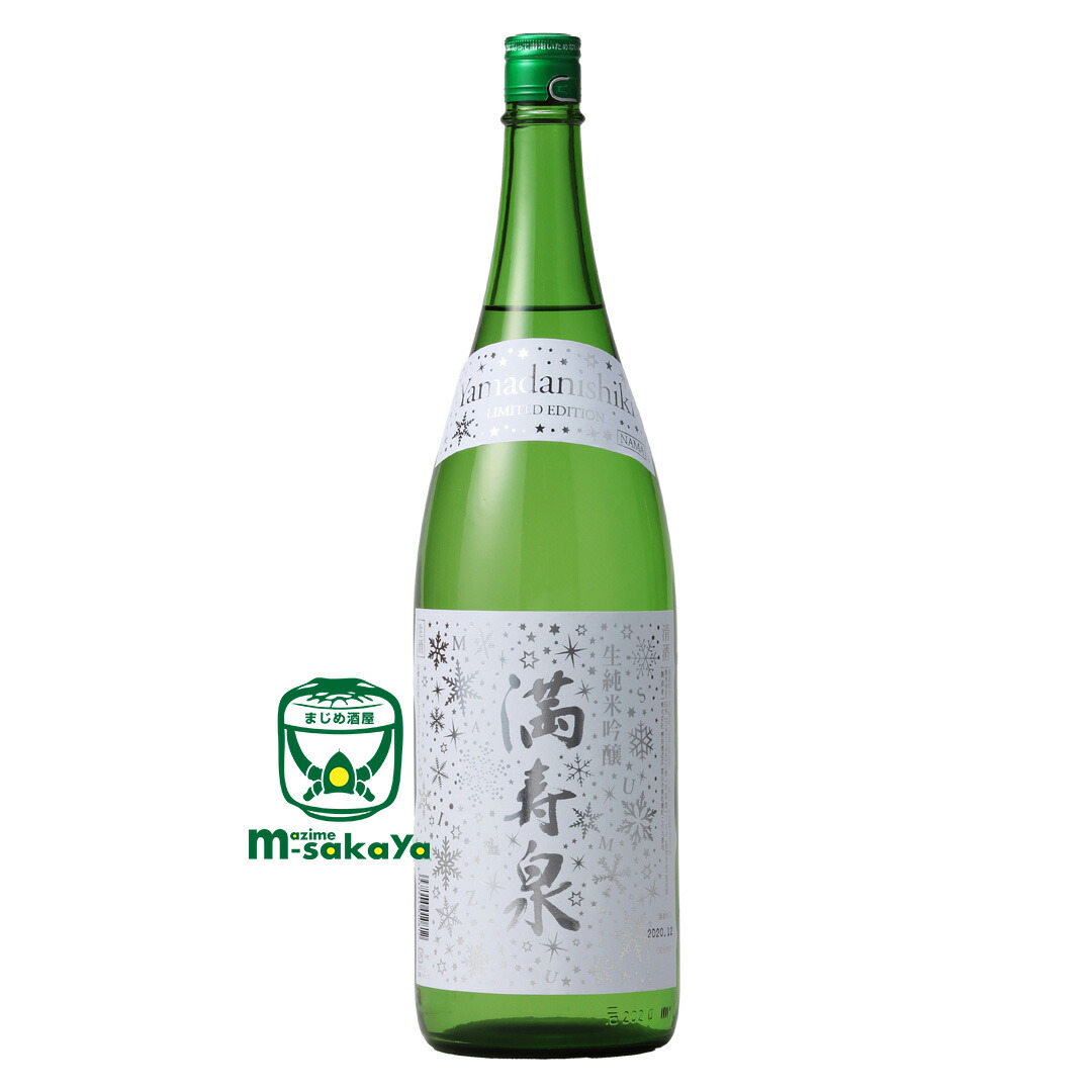 桝田酒造　日本酒　2本セット toyamahokuriku-c_y358-507367