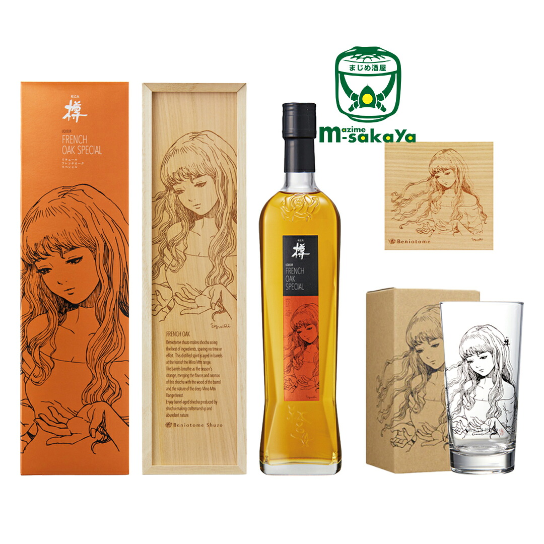 父の日ギフト 期間限定 ポイント2倍 対象 紅乙女酒造 紅乙女樽 FRENCH OAK SPECIAL12年 江口寿史ver. 720ml 専用箱入 + 紅乙女 樽の女神グラス + 紅乙女 樽の女神コースター 無地宅配箱入り 全国送料 まじめ酒屋 オリジナル ベニオトメ タル エグチ ヒサシ 福岡