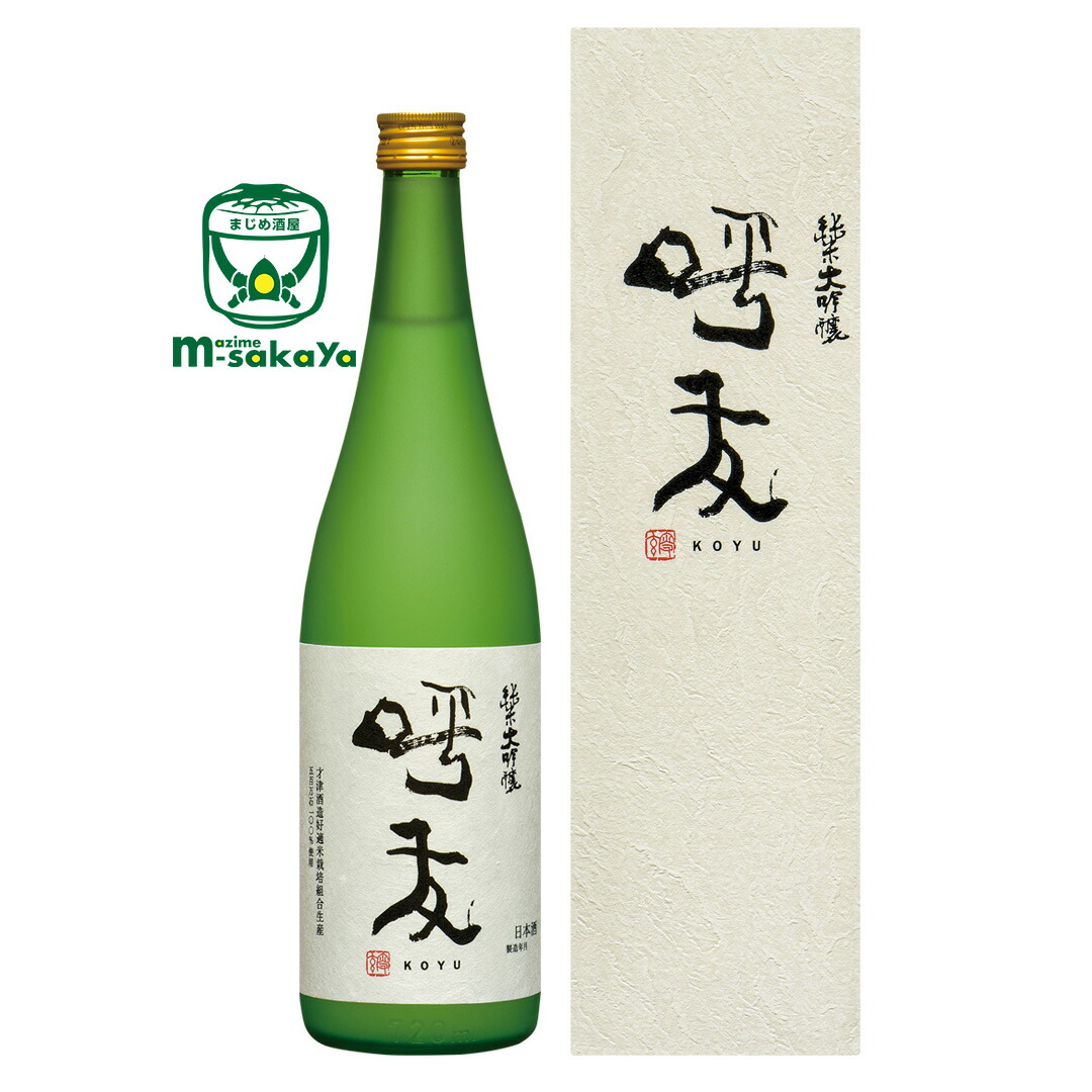 楽天市場】朝日酒造 新潟 日本酒 呼友 純米大吟醸 koyu 1800ml 楽天市場】朝日酒造 新潟 日本酒 呼友 純米大吟醸 koyu 1800ml