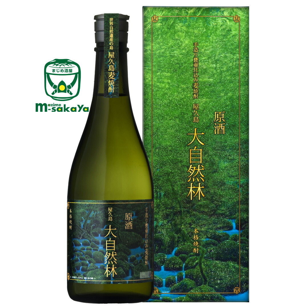 ONZE（オンズ）　麦焼酎 ONZE（オンズ）42度720ml 【本坊屋久島伝承蔵】麦焼酎 ,| 焼酎の
