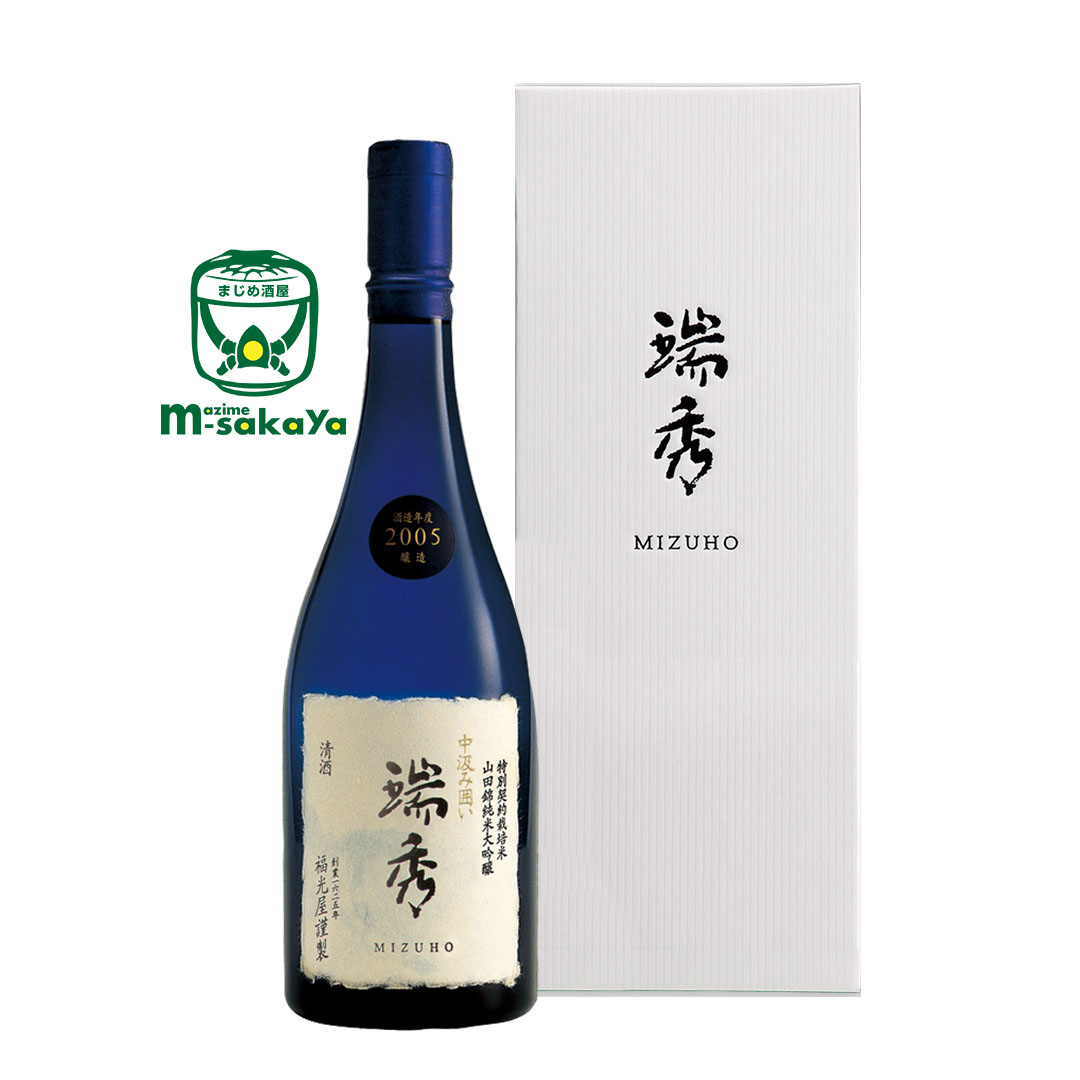 福光屋 石川 日本酒 瑞秀 mizuho 中汲み囲い 特別契約栽培米 山田錦 純米大吟醸 2005酒造年度 みずほ 720ml 専用化粧箱入り 火入れ商品 冷蔵便配送 送料無料 清酒 ふくみつや 実店舗氷温貯蔵瓶囲い
