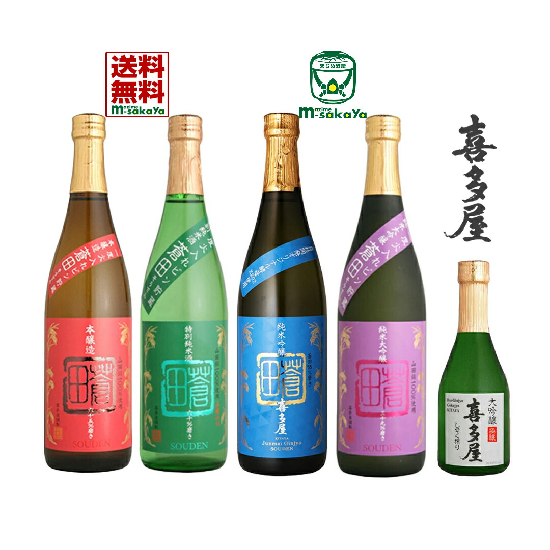 入手困難1円スタート！田酒 特別純米4本と山廃仕込