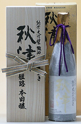 お中元 夏ギフト 期間限定 ポイント2倍 対象 本田商店 日本酒 純米大吟醸 龍力 米のささやき 秋津 YK-35A-35B 720ml 専用木箱入り たつりき あきつ 兵庫 地酒 低温 最低3年以上熟成 究極 清酒 ギフト プレゼント|まじめ酒屋 【日本酒 焼酎】