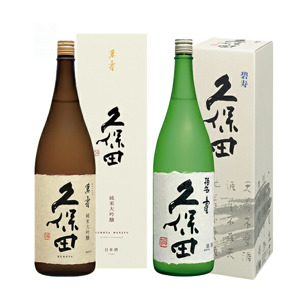 【全国送料無料】【数量限定】久保田 萬寿 碧寿 1800ml 専用化粧箱入 2本セット 朝日酒造【新潟 地酒】くぼた 純米大吟醸 まんじゅ 山廃仕込み 純米大吟醸 へきじゅ 製造年月:2022年10月以降表記\u003d蔵元出荷:2022年11月以降【ギフト】【熨斗】【メッセージ】日本酒