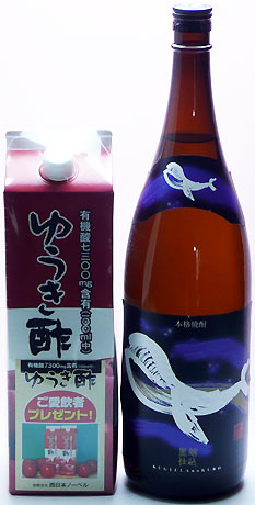 西日本ノーベル【健康酢】 ゆうき酢1,800mlパック ＆大海酒造【芋焼酎】 くじらのボトル黒麹仕込1,800ml 【対応_北陸】【対応_東海】【対応_近畿】【対応_中国】【対応_四国】【対応_九州】