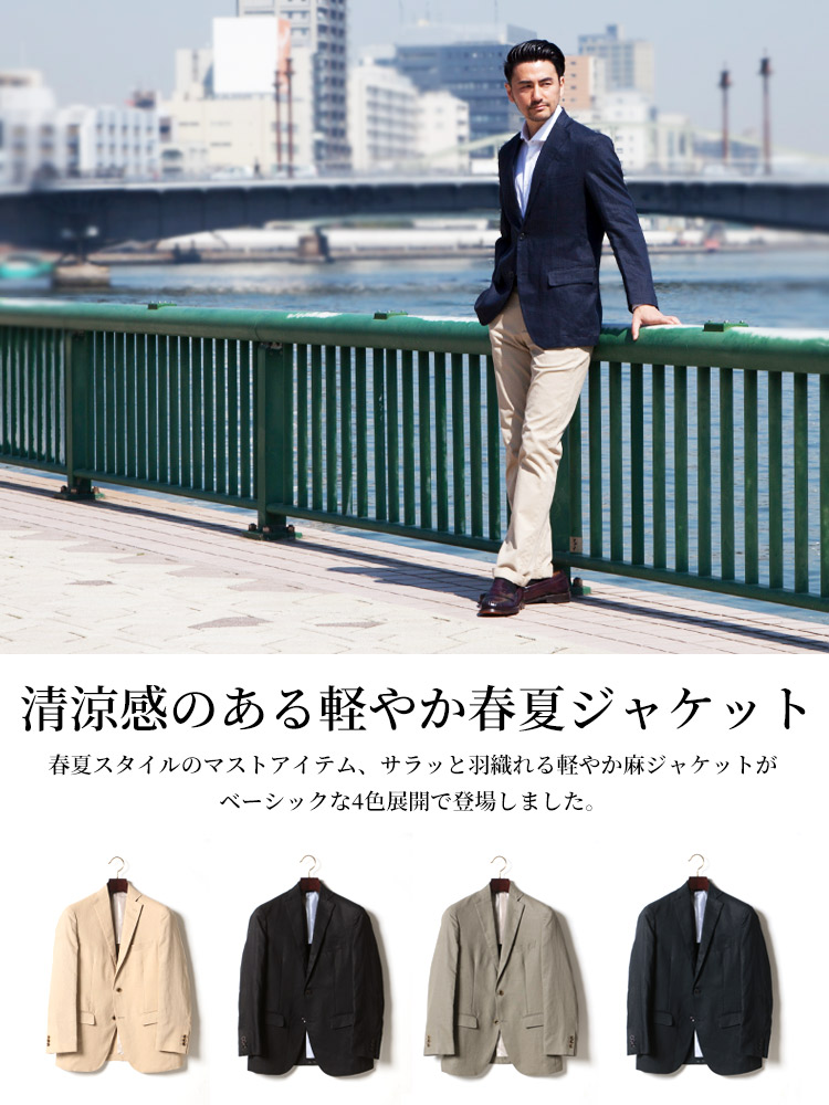 麻100 テーラード ジャケット メンズ 朱炎ジャケット 春夏 クールビズ Coolbiz 商業 アイボリー チドリ格子 ベージュ カーキ ブルー 船軍 S M L Ll 3l メンズショップサカゼン Lizspire Com
