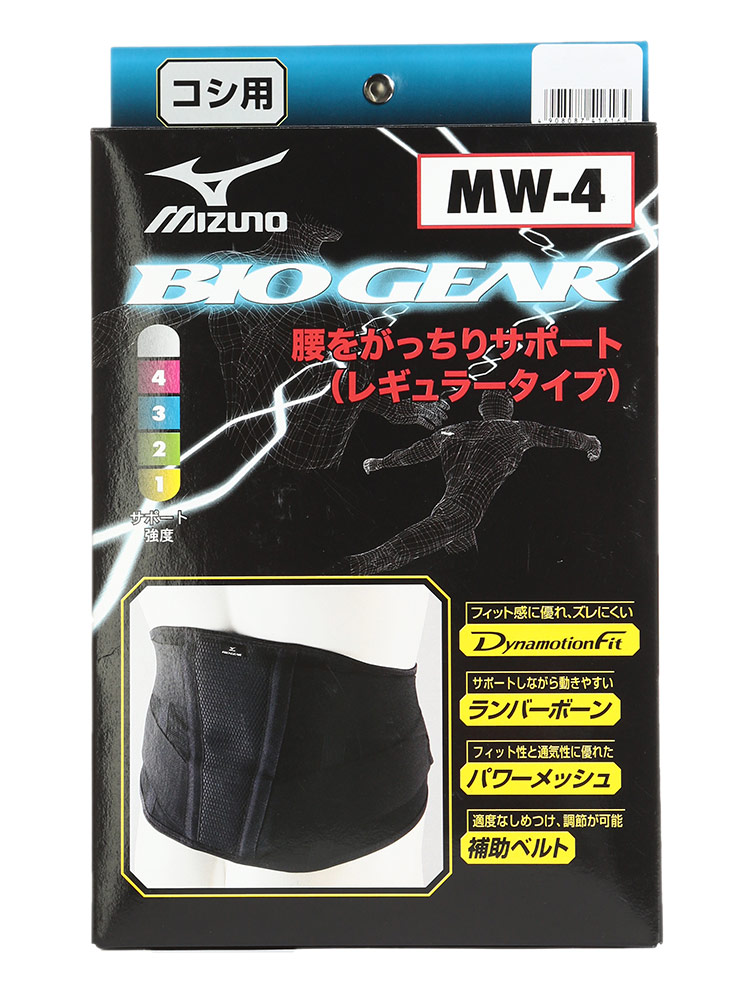 大きいサイズ メンズ Mizuno ミズノ メッシュ 補助ベルト バイオギア 腰用 サポーター 腰痛ベルト コルセット スポーツ 骨盤ベルト ゴルフ 男女兼用 Btk2jj5b72 Giosenglish Com