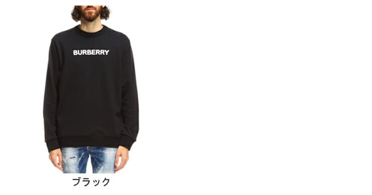 BURBERRY (バーバリー) ロゴプリント スウェットシャツブランド 男性 ...