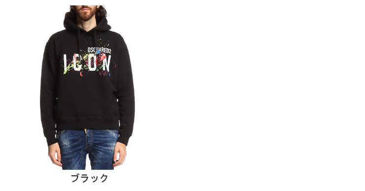 DSQUARED2 (ディースクエアード) ICONペイント 裏起毛 プルオーバー パーカー ブランド メンズ 男性 トップス パーカー 長袖  スウェット D2GU0072S25516 トップス