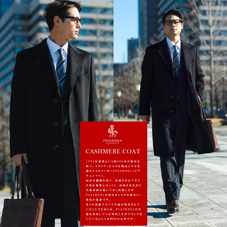 楽天市場】カシミヤ100％ チェスターコート 無地 シングル
